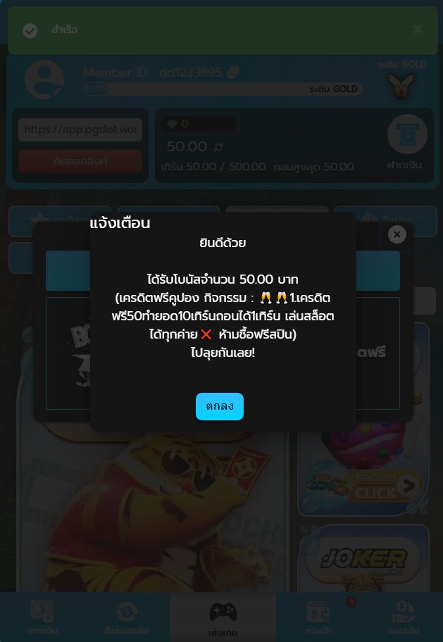 #ดวงดี123
#เครดิตฟรี 50 รับได้ทุกยูส
✅ไม่ต้องฝากㅤ✅ไม่ต้องแชร์

CODE : JHN0-RFFA-PYH5

⚠️เพียงกดรีทวิต♻+ กดใจ❤️
💬 คอมเม้น #แจกจริง

รับฟรีเพิ่ม 50฿ ▷: aff.89bkk.app/aff/89bkk3971

#11รับ111 #25รับ100 #49รับ150 #เครดิตฟรีกดรับเอง
#เครดิตฟรี50ล่าสุด #DD123 #slotdd123