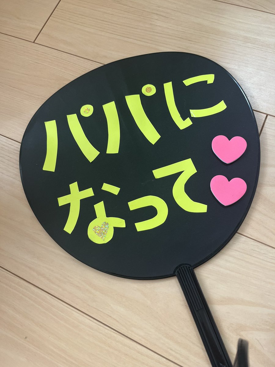 Marico522's tweet photo. ８歳息子が作ったうちわ♡
れんれん好きやけど料理作るの苦手やからパパはかいちゃんがいいって🥹
かいちゃんに届きますように🙏✨
#LIVETOUR2023_ピース 
#永瀬廉　#髙橋海人 https://t.co/Ien6AgQo2L