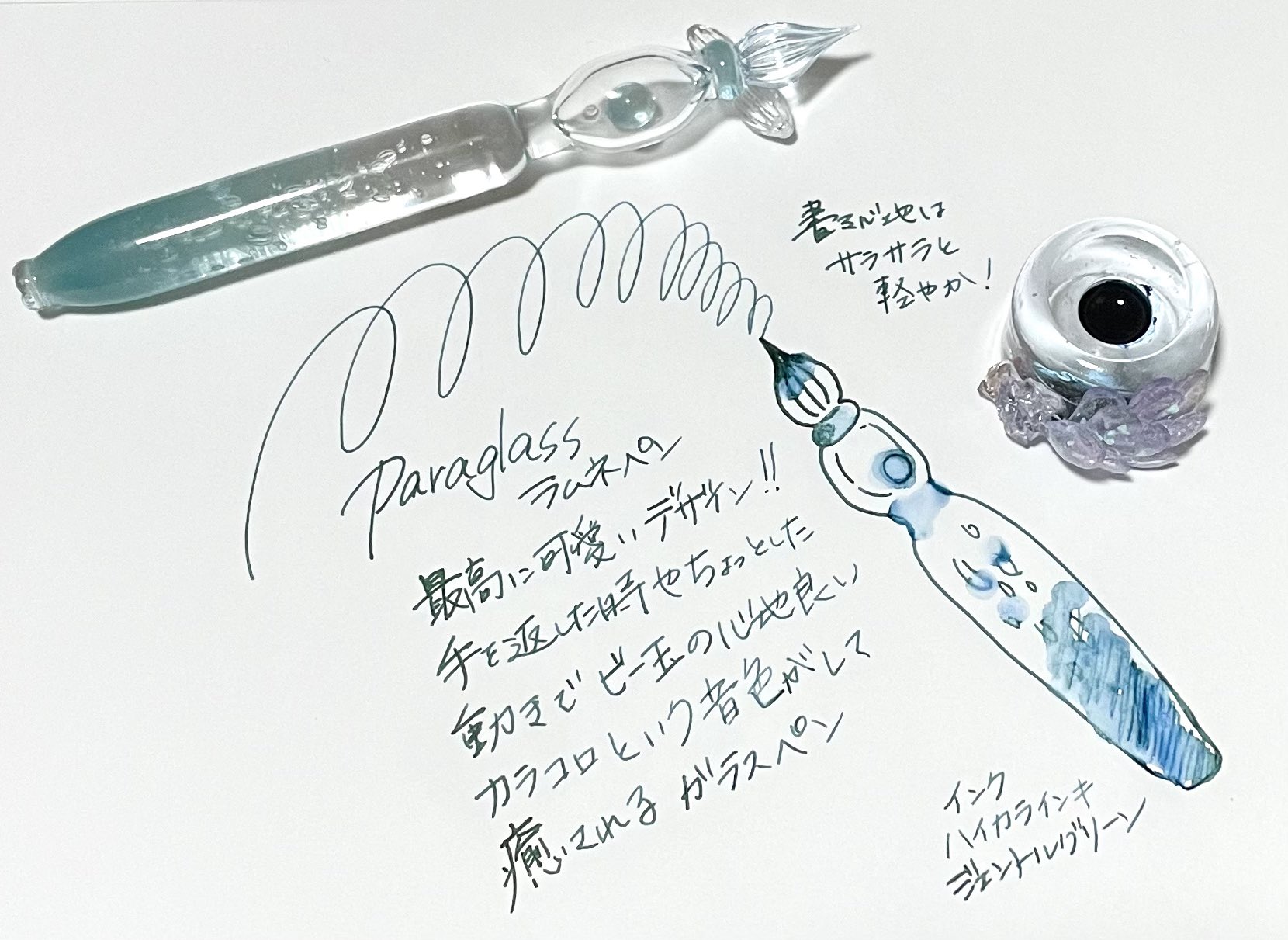 paraglass パラグラス ガラスペン ラムネ