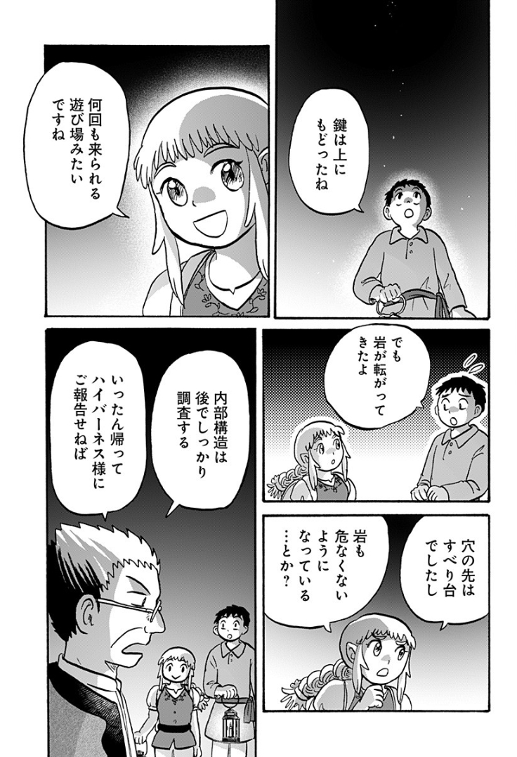 エルフとドワーフが冒険したりほんのり恋愛したりするお話。 『エルフ夫とドワーフ嫁』(1/2) 本日は少年ジャンプ+アプリで、今週の面白かった作品アンケートも実施中です。 #漫画が読めるハッシュタグ #ジャンププラス  配信日から3日間の閲覧数で原稿料が変わります。 よろしくお願いします。