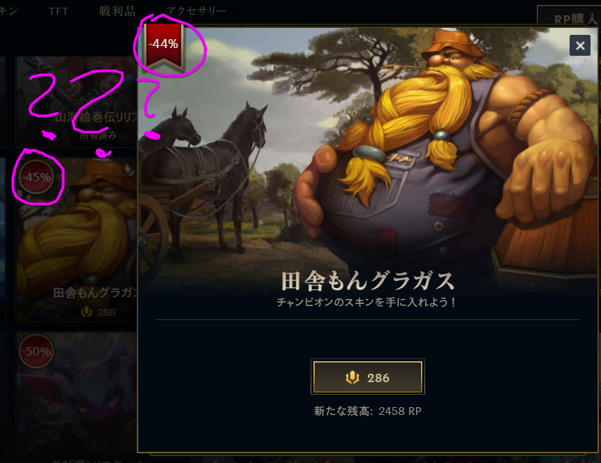 1. wer bei dem Schnapper nicht zugreift ist selbst Schuld und 2. wieso ändert sich die Zahl in den unterschiedlichen Fenstern? <a href="/LoLGermany/">League of Legends DE</a>