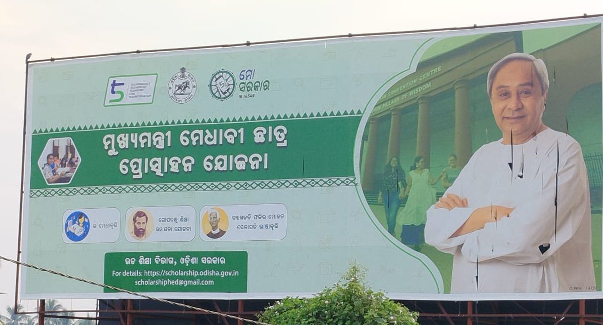 SukantTutorial's tweet image. Mukhyamantri Medhabi Chhatra Protsahan Yojana- Higher Education Scheme (e-Medhabrut, Gopabandhu Sikhya Sahayata Yojana,Vyasakabi Fakirmohan Bhasabruti)
#Scholarship #Odisha #SukantTutorial