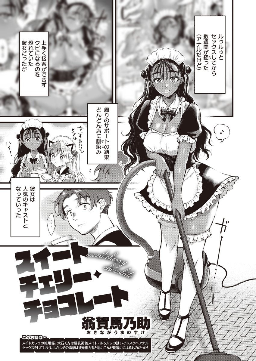 お尻で癒してくれたメイドさんと、数週間後❤🔞① 