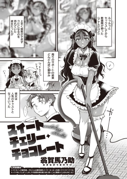 お尻で癒してくれたメイドさんと、数週間後❤🔞① 