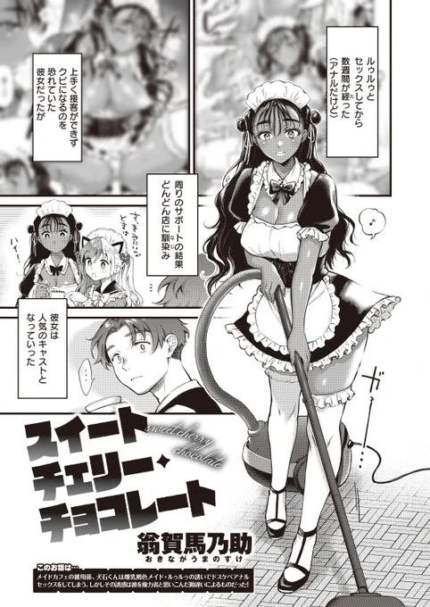 お尻で癒してくれたメイドさんと、数週間後❤🔞① 