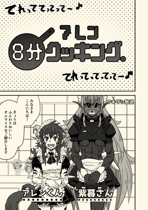 頑張れ紫暮さん(その48) 
来客編その4 