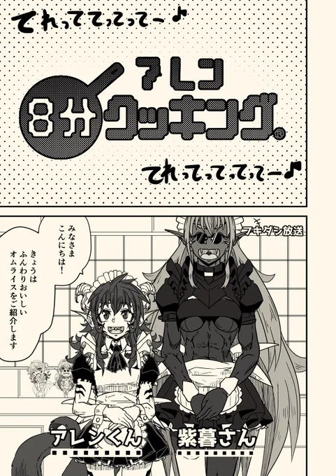 頑張れ紫暮さん(その48) 
来客編その4 
