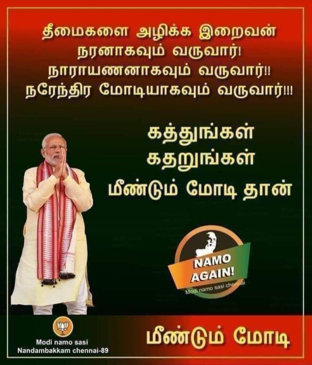 JAYANTHIT14's tweet photo. மூண்று மாநிலத்தில் முண்ணிலை  பாரத் மாதா கி ஜே https://t.co/bbW58p6xqS