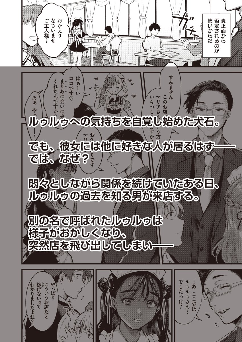 お尻で癒してくれたメイドさんと、数週間後❤🔞④ 