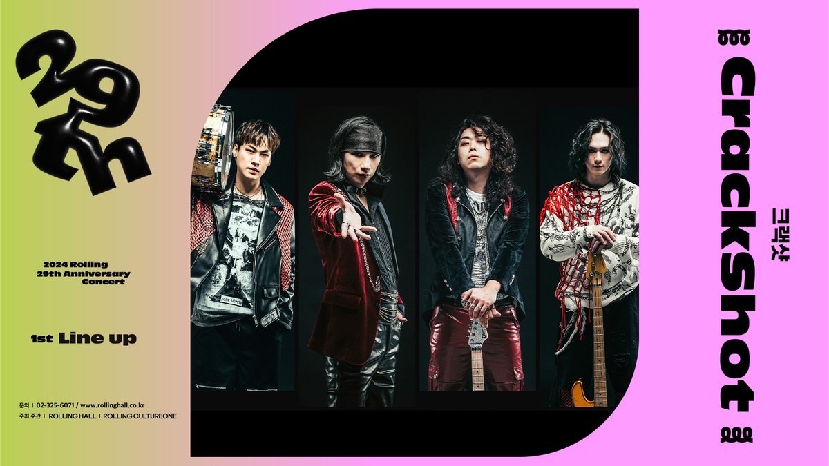 rollinghall1995's tweet image. 𝗥𝗢𝗟𝗟𝗜𝗡𝗚 𝟮𝟵𝘁𝗵 𝗔𝗡𝗡𝗜𝗩𝗘𝗥𝗦𝗔𝗥𝗬 𝗖𝗢𝗡𝗖𝗘𝗥𝗧
𝟣𝗌𝗍 𝖫𝖨𝖭𝖤 𝖴𝖯
　
⅏ 크랙샷 ⅏

#롤링홀 #ROLLINGHALL
#Crackshot #크랙샷 
#롤링29주년 #롤링29주년기념공연 #1차라인업⠀
#홍대 #공연 #인디 #멜론티켓