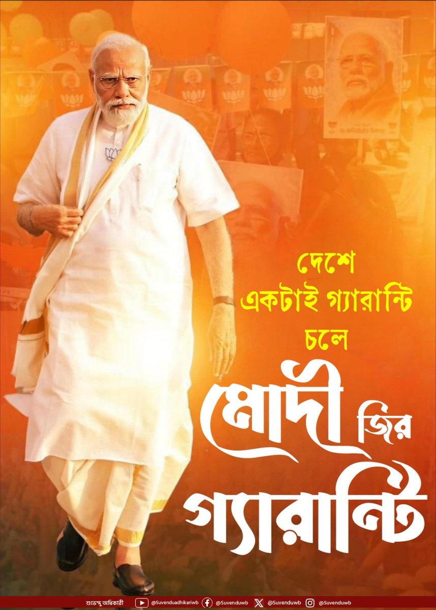 SuvenduWB's tweet photo. The Modi Magic.
#ModiKiGuarantee https://t.co/5tRhzNpco6