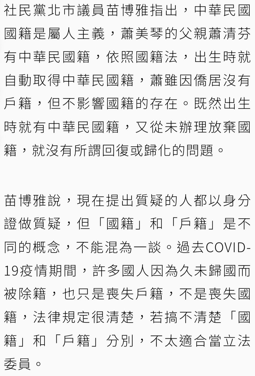 苗博雅 tweet media