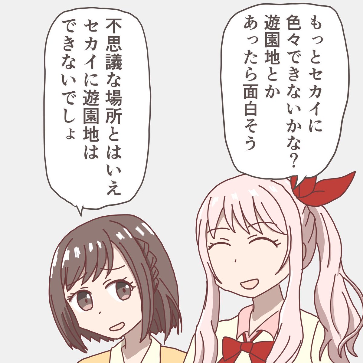 プロセカ。まふゆさんをフェニランに誘いまくったら生えないかな遊園地。 