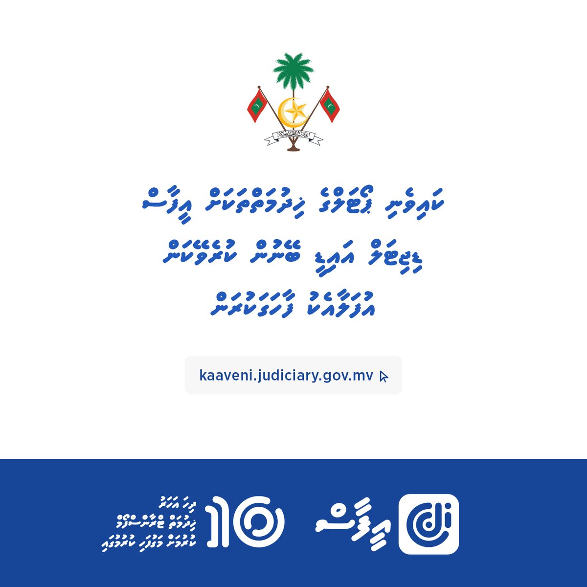 eFaasmv's tweet photo. We are happy to announce that the Kaaveni Portal by @judiciarymv uses eFaas for your convenience and security.
Link: https://t.co/m0KF10ilj3
#efaas #digitalidentity #DigitalMaldives #TransformGovernment https://t.co/XXz0i7Sy6R
