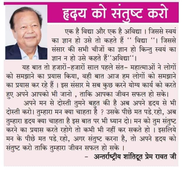 ChetnaS63591712's tweet photo. यत्र नारि आज की आवाज बिहार
शांति का संदेश..🙏🌹🙏
#premRawat #premrawatofficial #Anjantv #rajvidyakendra #thoughts #TweeterIndia. https://t.co/J6JDGrBjJq