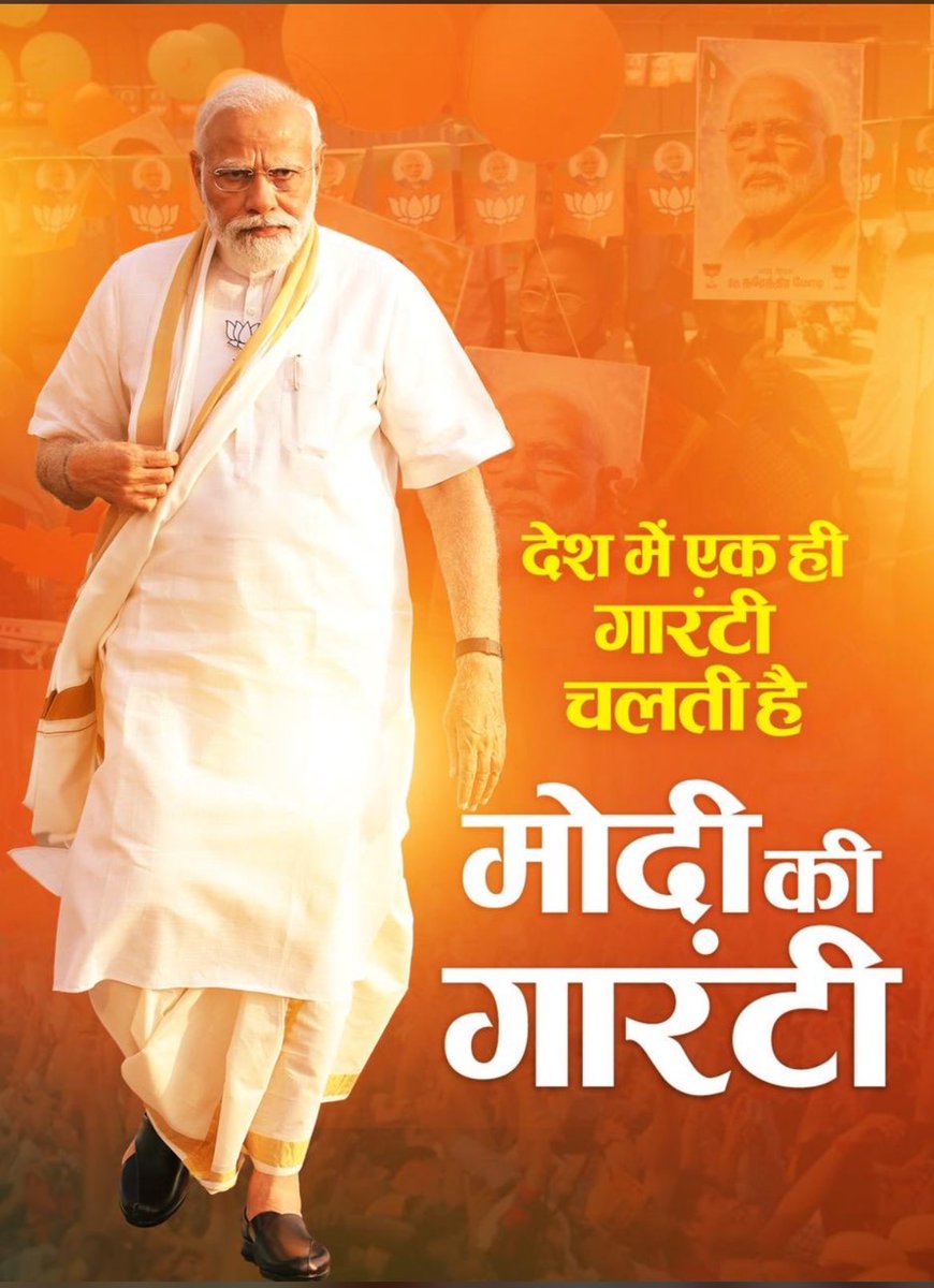 tigerashish13's tweet image. मोदी ही गारंटी है 🚩

मोदी में विश्वास है 🚩
देश भाजपा के साथ है 🚩

#modikiguarante