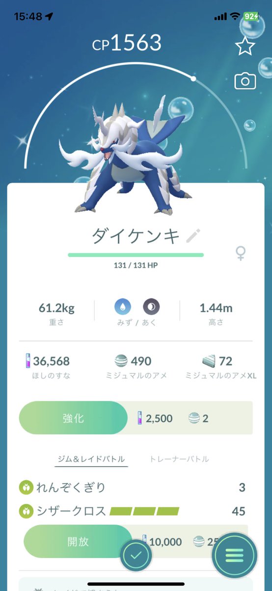 ポム🦔🍮 tweet media