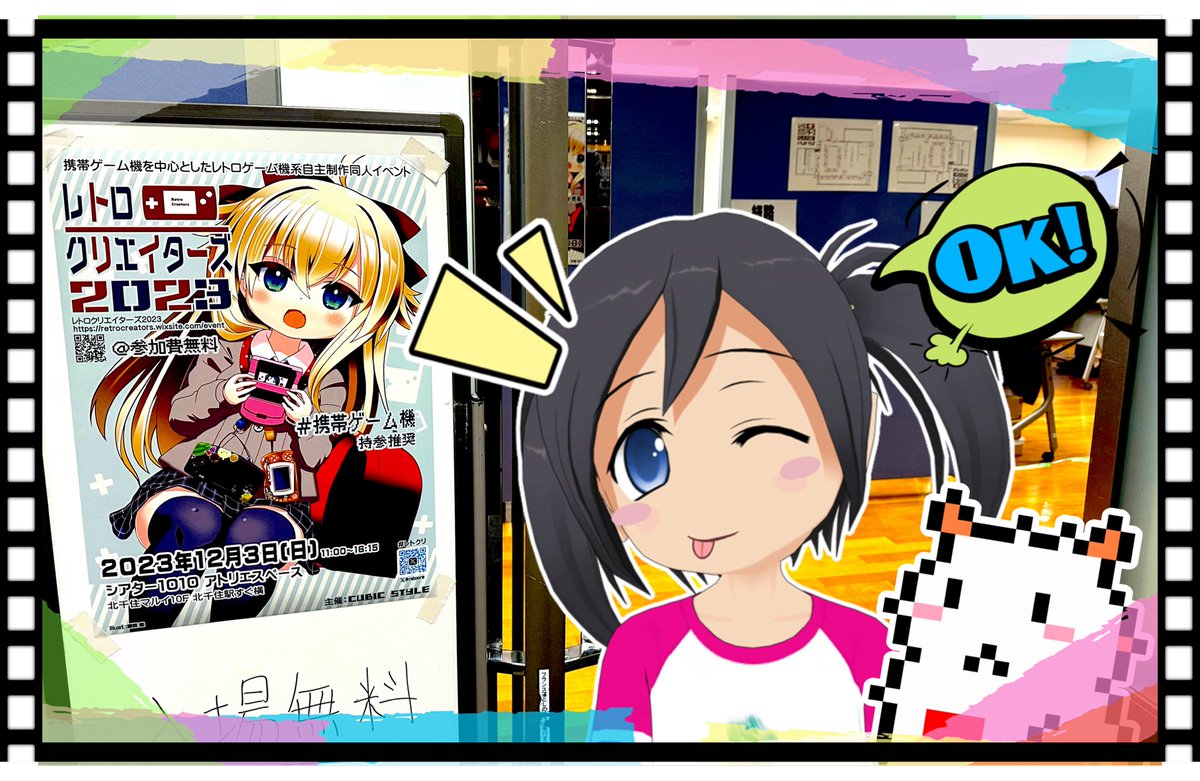 treco_suginami tweet picture