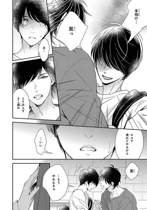 暮田マキネ(@peccato7) さんのマンガ一覧 : いいね順 : 31ページ目