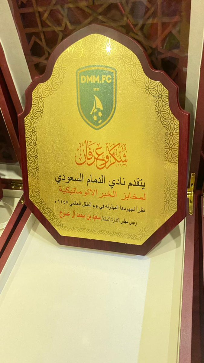 جانب من مشاركة #المسؤولية_الاجتماعية بـ #نادي_الدمام_السعودي ضمن فعاليات #يوم_الطفل_العالمي وذلك بمجمع الشاطئ مول