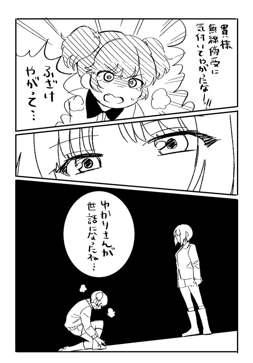 サンダース戦テニプリパロ 