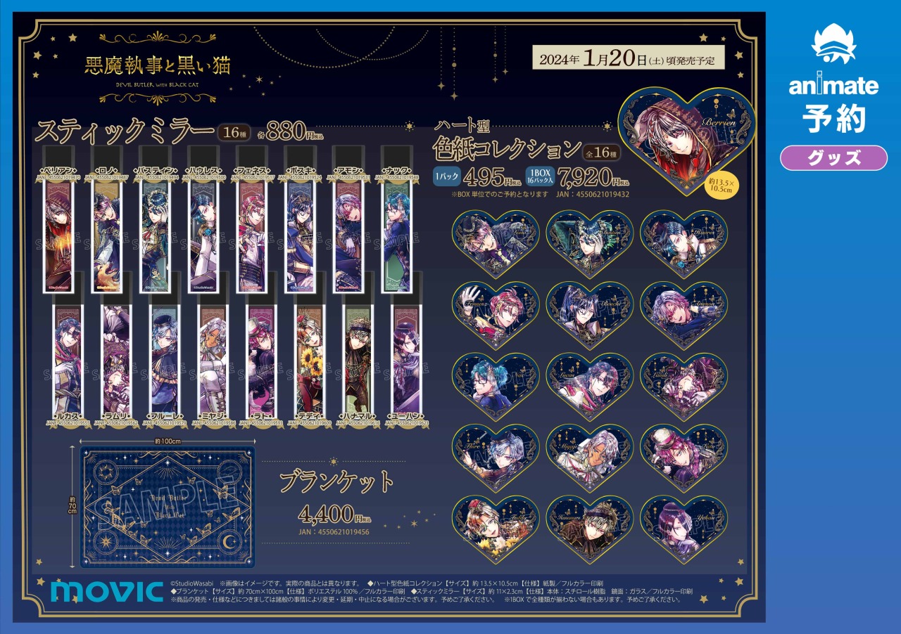 悪魔執事と黒い猫 あくねこ 2階 まとめ売り バラ売り可 悪魔執事と黒い猫 あくねこ まとめ売り バラ売り◎ グッズ