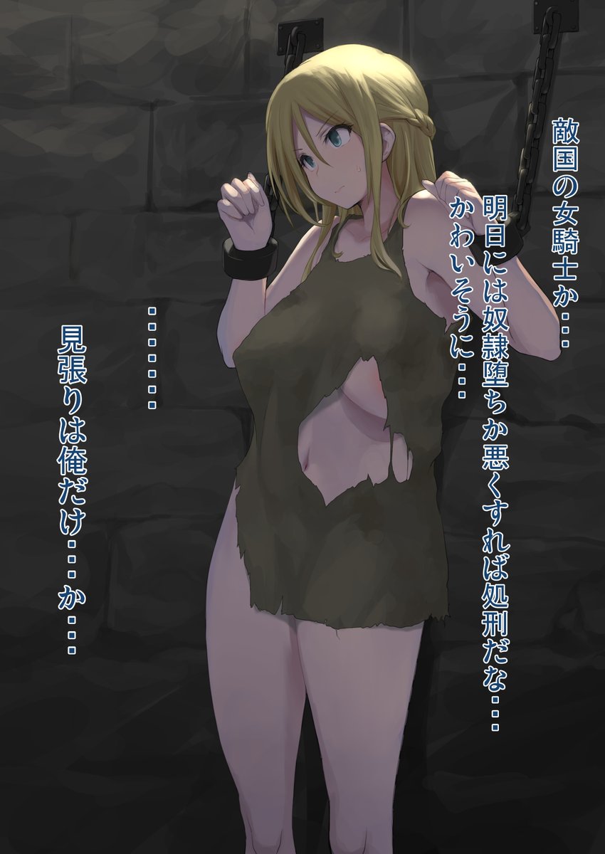 947da's tweet photo. 囚われ女騎士さん投稿しました https://t.co/k7N0QAGU71 https://t.co/Cxy3R9ux1v