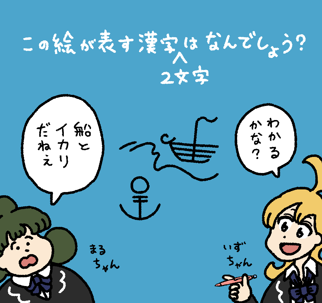 すみません画像を間違えてました!こちらが正しい問題です
#デーリィズ #いずるもじ 