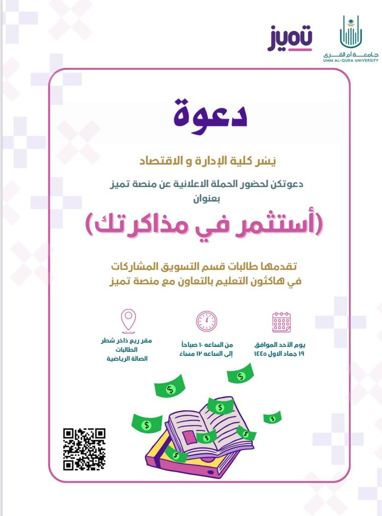 UQU_CBE's tweet photo. https://t.co/aIERkid3Ft