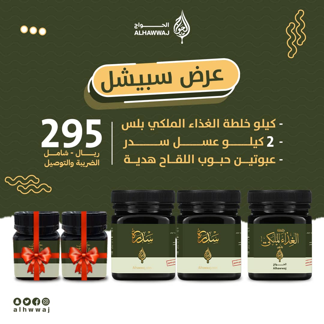 الحوّاج !.. الطبيعة بين يديك tweet media