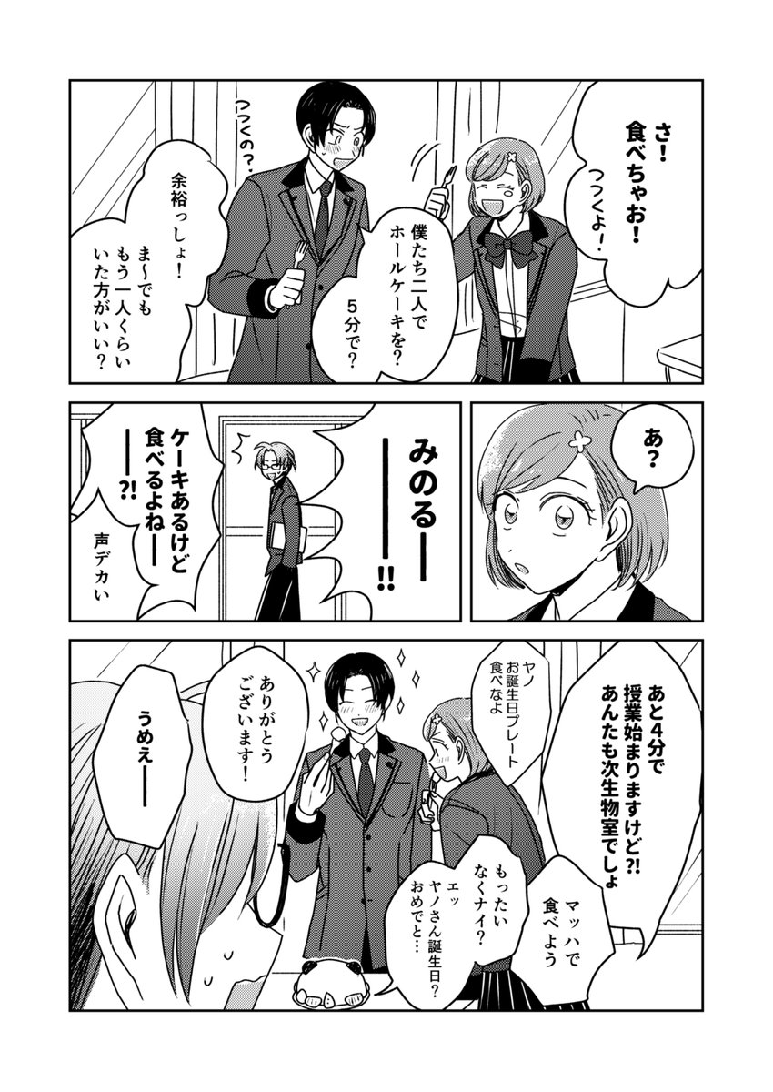 間に合った～!!!(間に合ってない)
おたんじょうおめでとうやのすけくん
#柊夜ノ介生誕祭2023
#柊夜ノ介誕生祭2023 