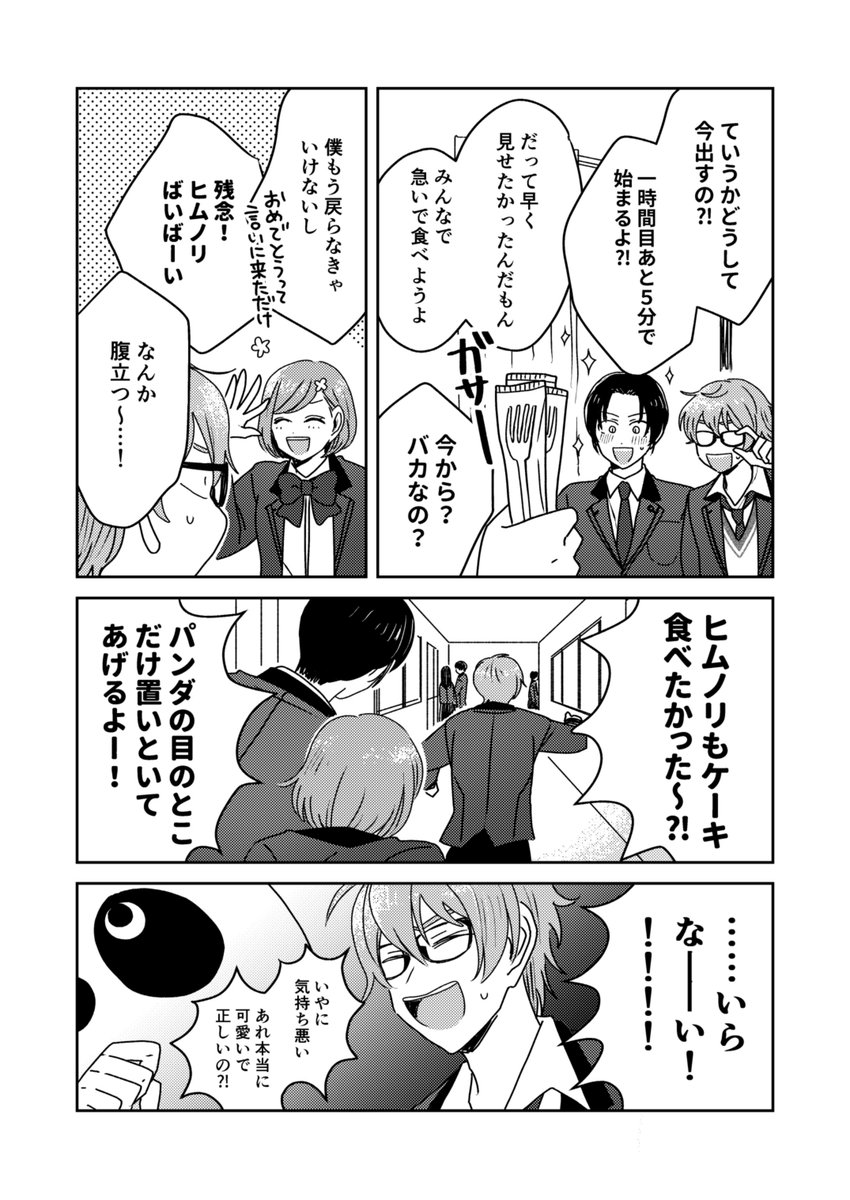 間に合った～!!!(間に合ってない)
おたんじょうおめでとうやのすけくん
#柊夜ノ介生誕祭2023
#柊夜ノ介誕生祭2023 