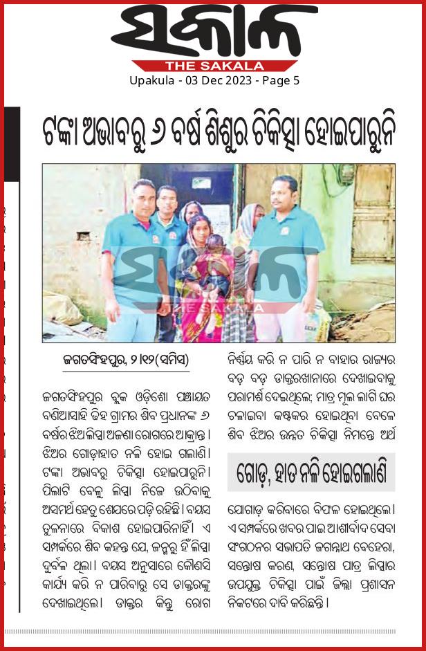 HUMAN RIGHT DEFENDER FROUM, INDIA JAJPUR tweet media