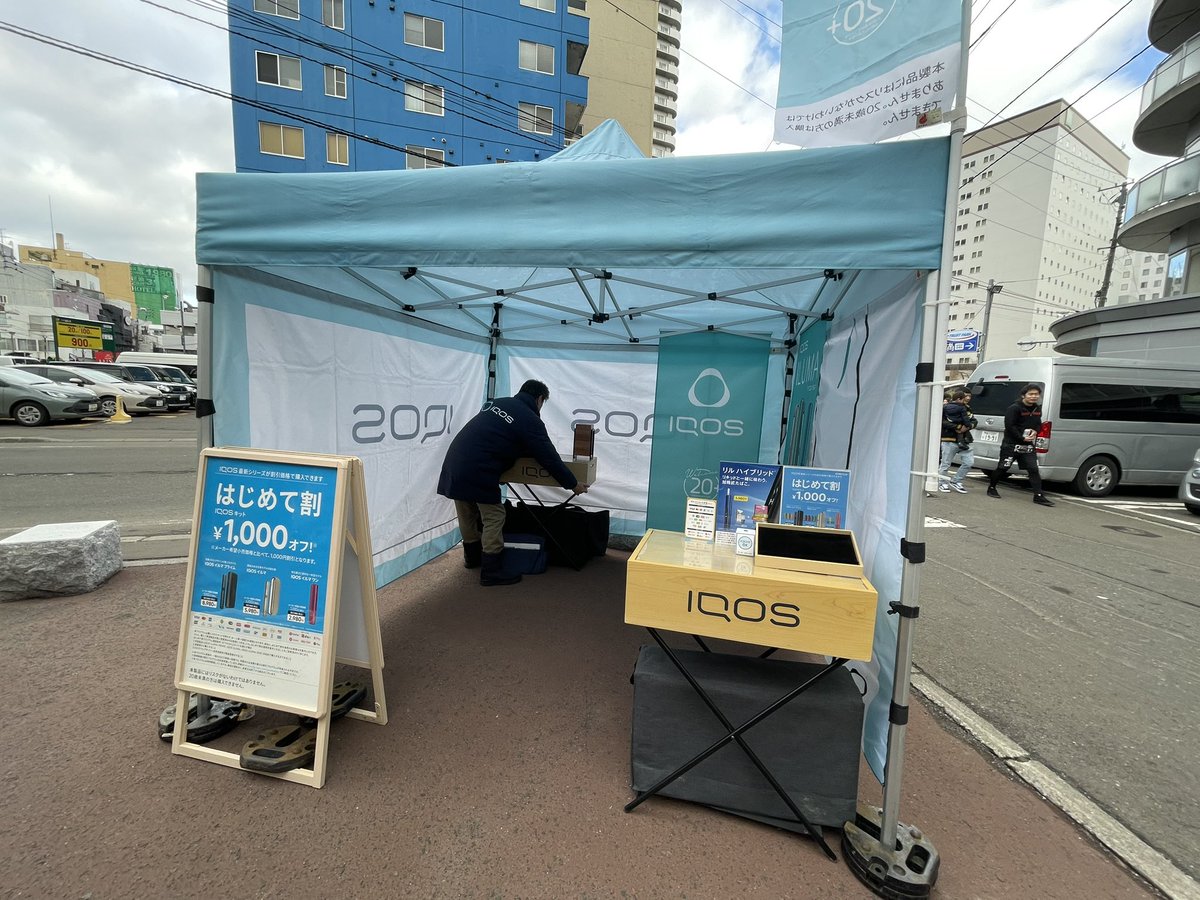 POWERSTOCKkca's tweet photo. 会場入口にてiQOSのサンプリングを行ってます。
電子タバコに限りブースで喫煙出来ます。

RACCOS BURGERも入口特設スペースにて展開中🍔
休憩がてら是非ご利用下さい。

#パワスト
#パワーストック
#powerstockfinal https://t.co/WuOfDNoUHu