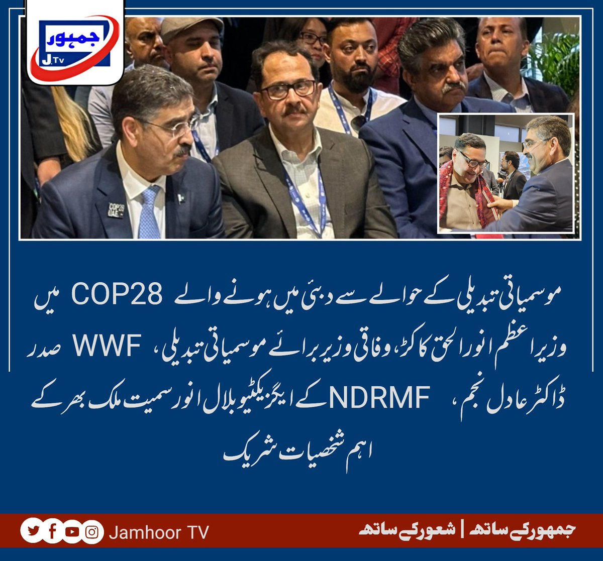 Jamhoor TV tweet media