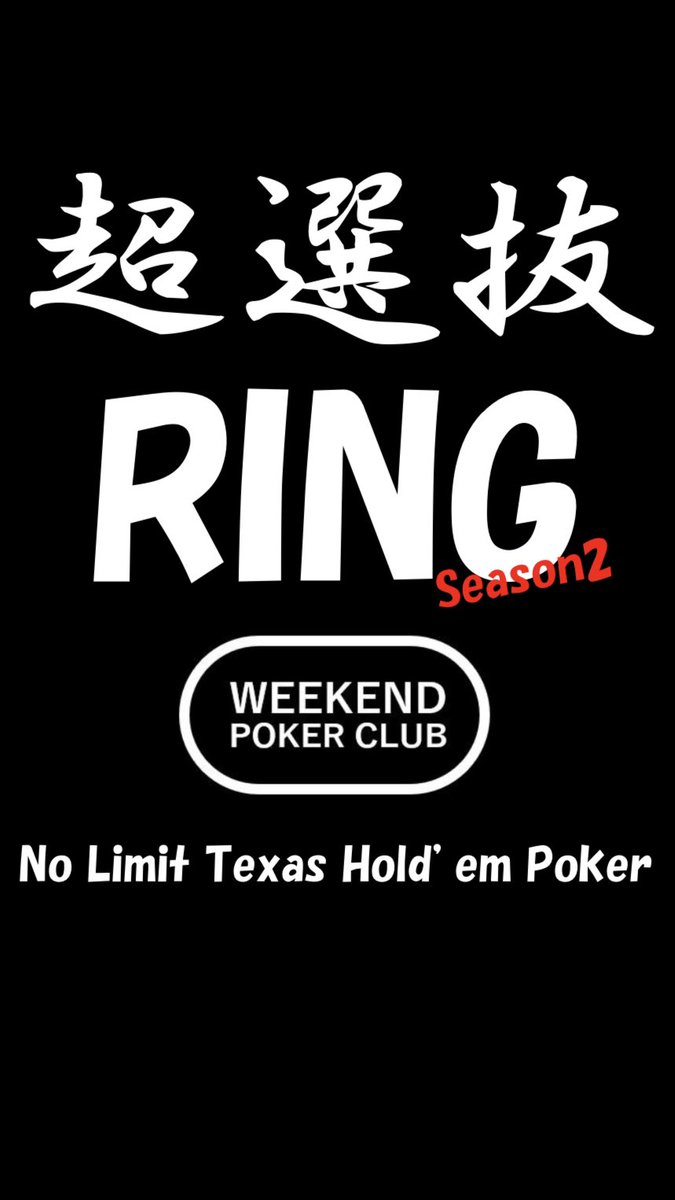 weekend_poker's tweet photo. 【12月活動予定】
迫る年末❗️来たる新年❗️
12月の活動予定です😊
寒さに負けず頑張ろう👊
↓ツイプラ
https://t.co/Ntl7lsMxx1
↓週ポ部てなぁに?
https://t.co/UBTlGzI9kJ
↓YouTube
https://t.co/wDnKGHwRGj
#poker
#初心者歓迎
#テキサスホールデム
#神田 #秋葉原 #麻雀 https://t.co/mEWLJq53d2