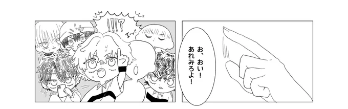この前の全国大会でだした運動会夢の描いてて楽しかったコマたち🏃‍♂️🏃‍♂️🏃‍♂️ 