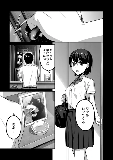 【再掲】終末世界で女子高生が怪物になる話 (1/18) #漫画が読めるハッシュタグ