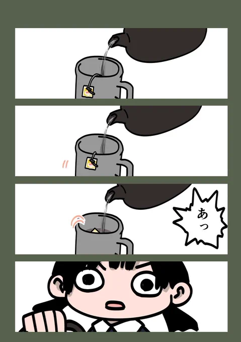 今日も一日
