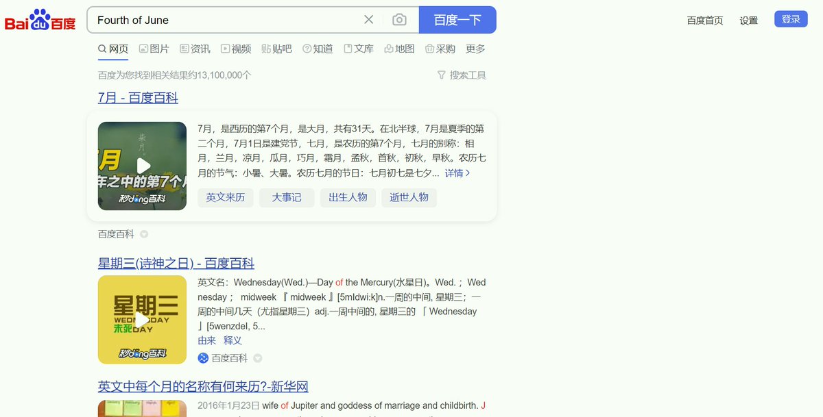 全面封杀，Fourth of July就有