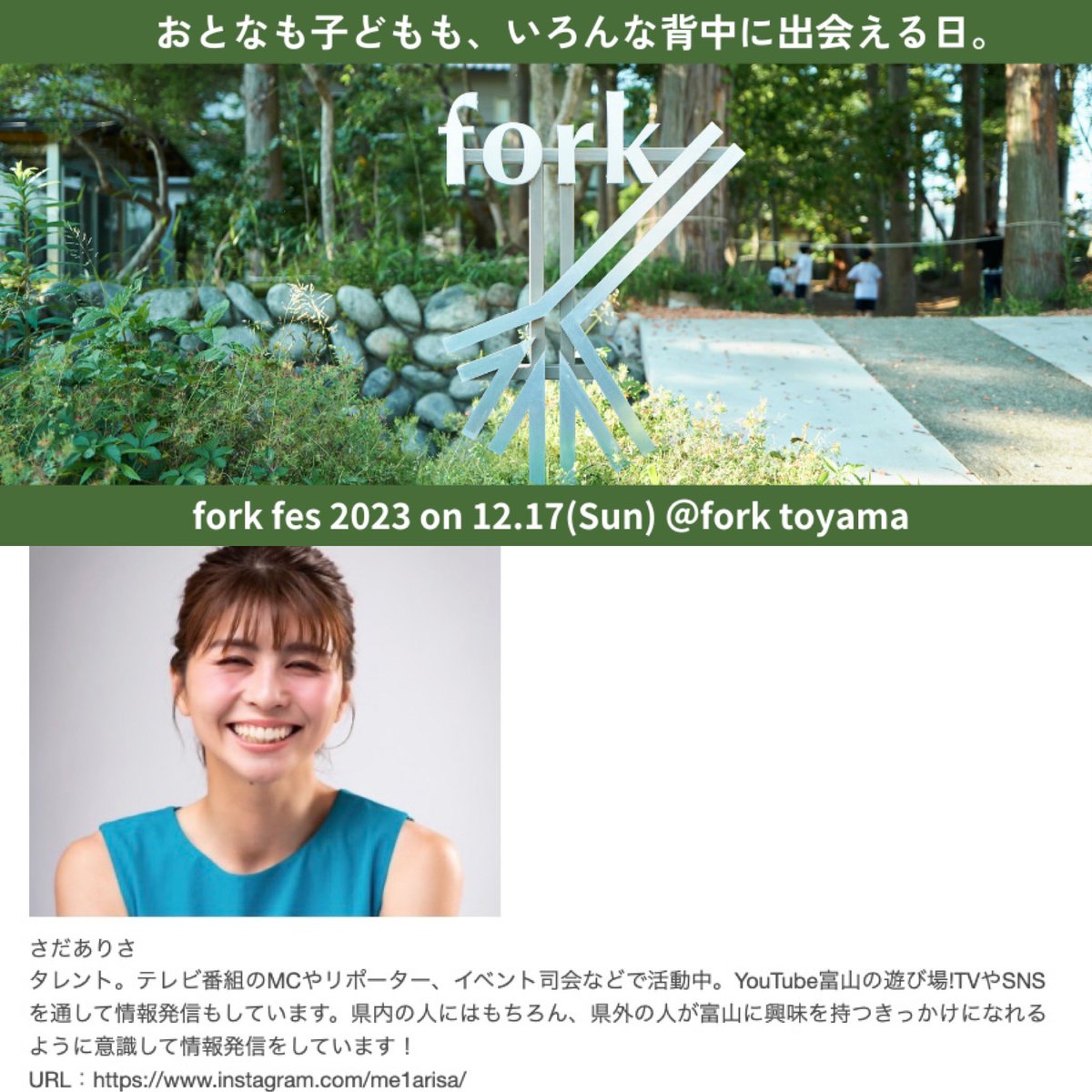 tsutsun88's tweet photo. 【備忘録】
12月17日(日)
◎9:30~17:30
『fork fes 2023』 舟橋村
↓
◎14:00~15:30
『クリエイターを知ろう会』 ワークブースSakura
↓
◎15:30~
『BAND CLASH 』 MAIRO
予定は未定…。
#forkfes2023 #さだありさ
#クリエイターを知ろう会 #津田奈由子
#富山の遊び場
#BANDCLASH #MAIRO https://t.co/oOfp4SAqew