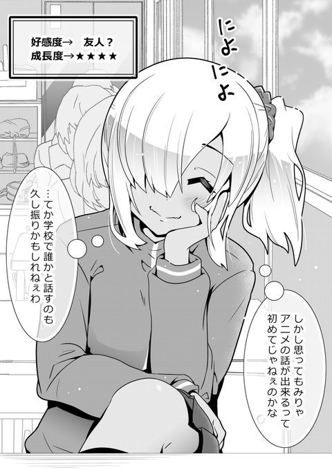 趣味全開になれる事が嬉しい、何かが成長しているクラスメイトさん。(1/2)