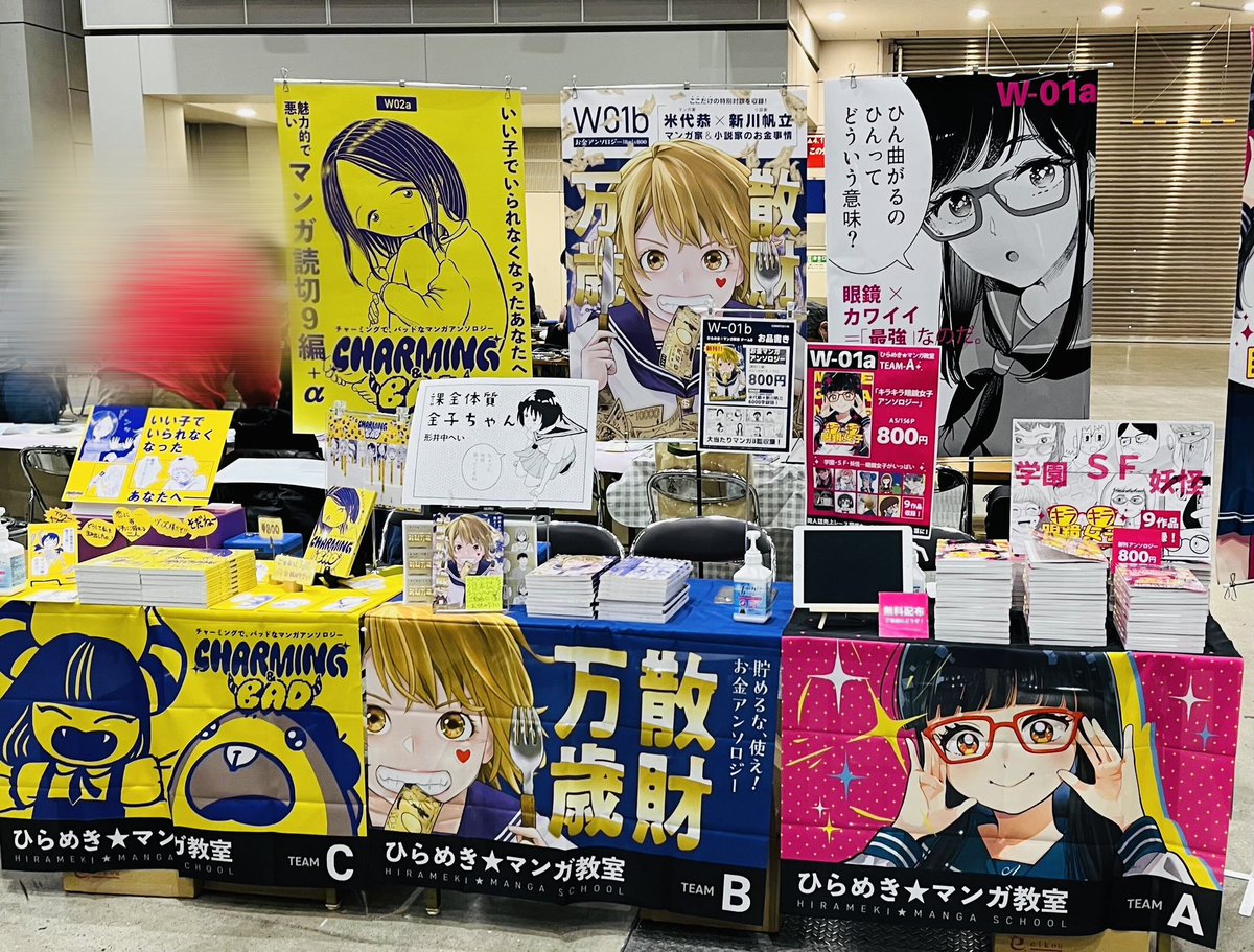 genronschool's tweet image. 本日18時から、ひらめき☆マンガ教室の受講生が制作し #COMITIA146 で販売した同人誌の講評会をYouTubeで無料生中継！ 
youtube.com/live/0gtxBVmJ8…

講評会の最後には同人誌売上レースの結果発表も行います。優勝するのはどのチームだ！？ 

@ooimasakazu @ryosuketono @ytkcchi @someru #ひらめきマンガ