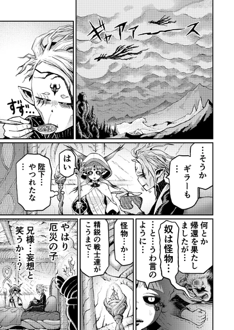 魔王が健康を心配される話(1/5)
#漫画が読めるハッシュタグ 