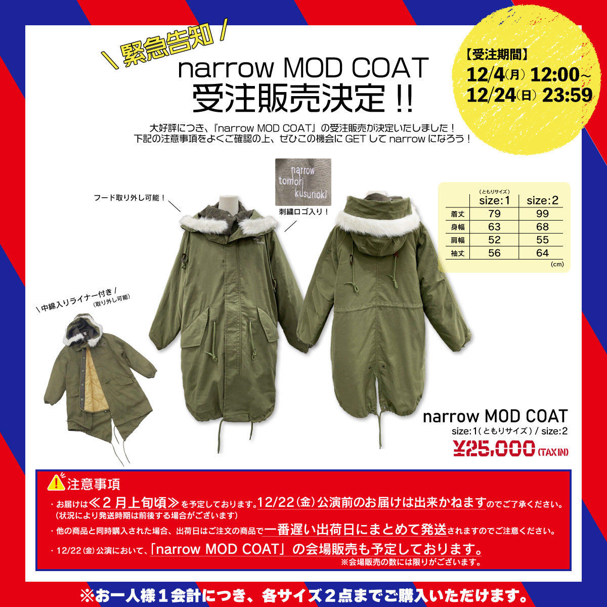 Narrow tomorikusunoki楠木ともりモッズコートファーライナー付 楠木ともり OFFICIAL on X: 
