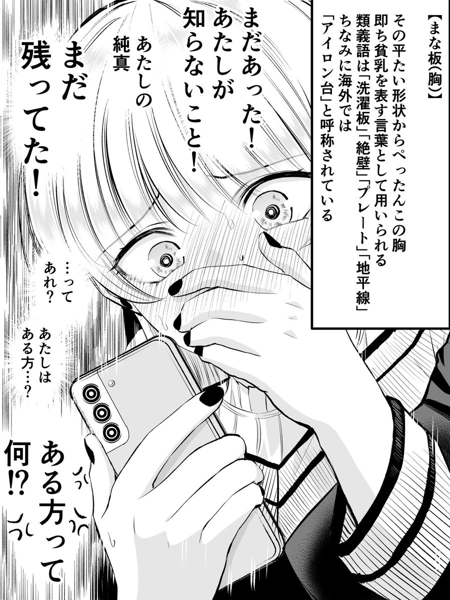 幼馴染の検索履歴を見てしまったツンデレ幼馴染⑤(2/2)