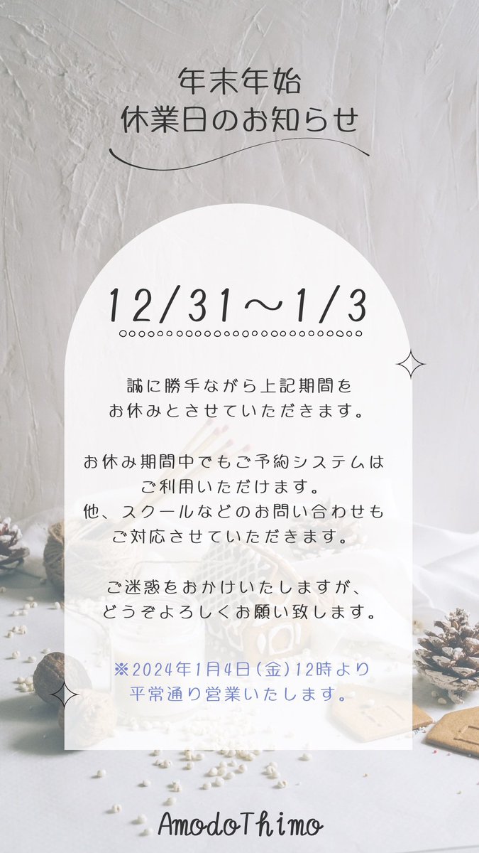 AmodoThimo's tweet photo. 年末年始休業日のお知らせです！
今年の疲れは今年のうちに〜✨
ご来店お待ちしております！
#タイ古式マッサージ #リンパマッサージ #筋膜リリース #中目黒 https://t.co/DdLaibh6dU