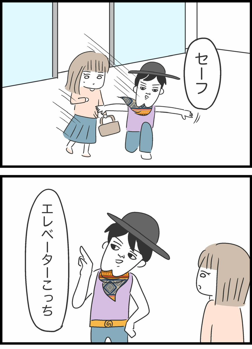 【6】マッチングアプリで癖強男と出会った話 