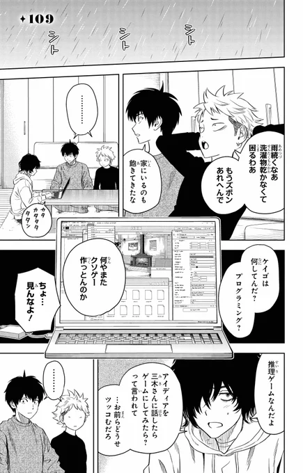 友達が作ったクソゲー臭のする推理ゲームに挑んだ話(1/5) #ウィッチウォッチ