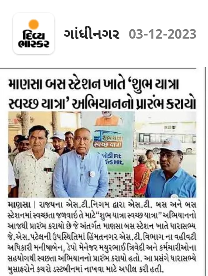 DCHIMMATNAGAR's tweet photo. "Shubh Yatra Swachh Yatra" campaign has been launched at Mansa Bus Station.

#SubhYatraSwachhYatra
#GujaratST
@sanghaviharsh 
@OfficialGsrtc https://t.co/PccltyEJuE